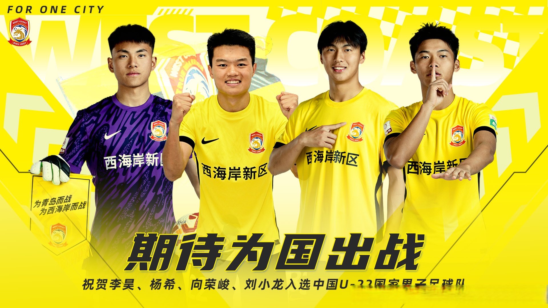 爱游戏下载-足球队主教练发声，誓言带队登顶